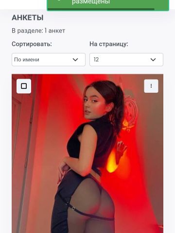 Проститутка Ева
